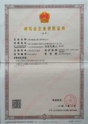 建筑业资质证书正本